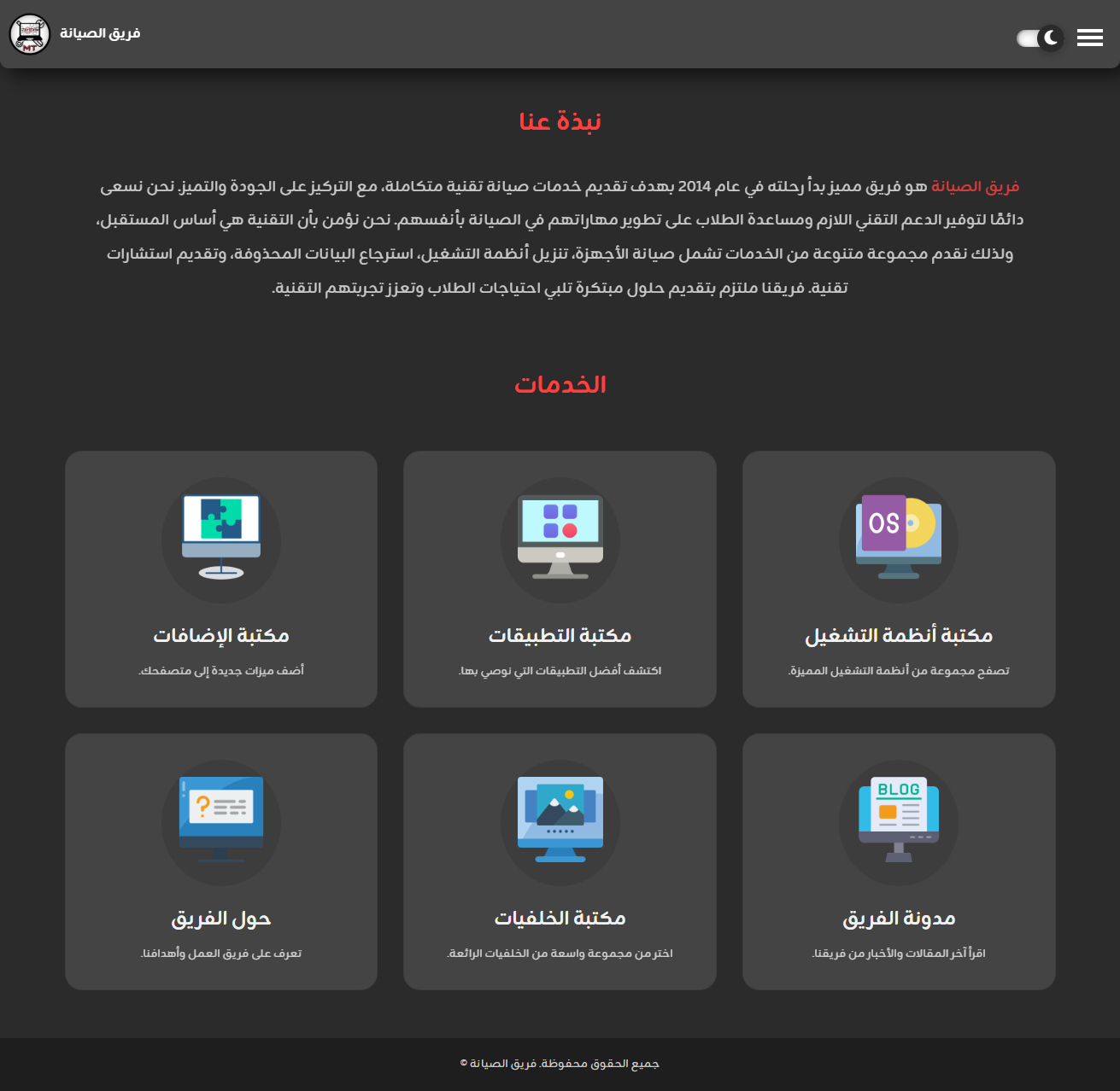 MT Library interface preview