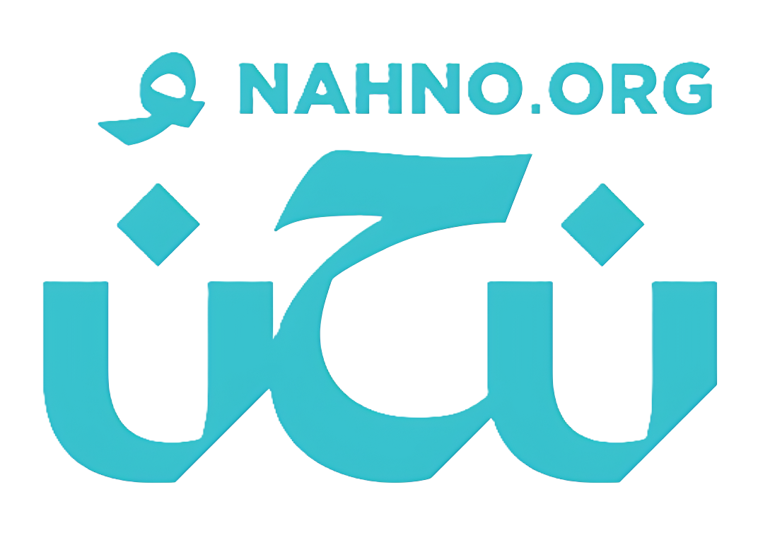 nahno